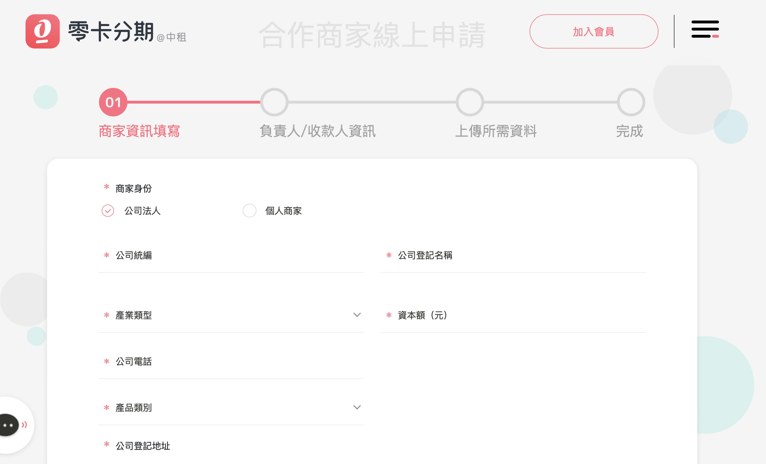 截圖 2023-09-11 下午1.13.53