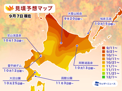 日本紅葉-2023時間表-北海道