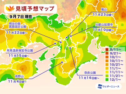 日本紅葉-2023時間表-大阪