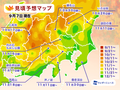 日本紅葉-2023時間表-東京