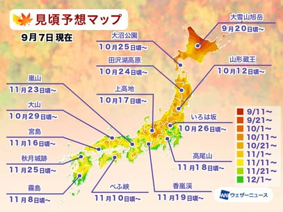 日本紅葉-2023時間表