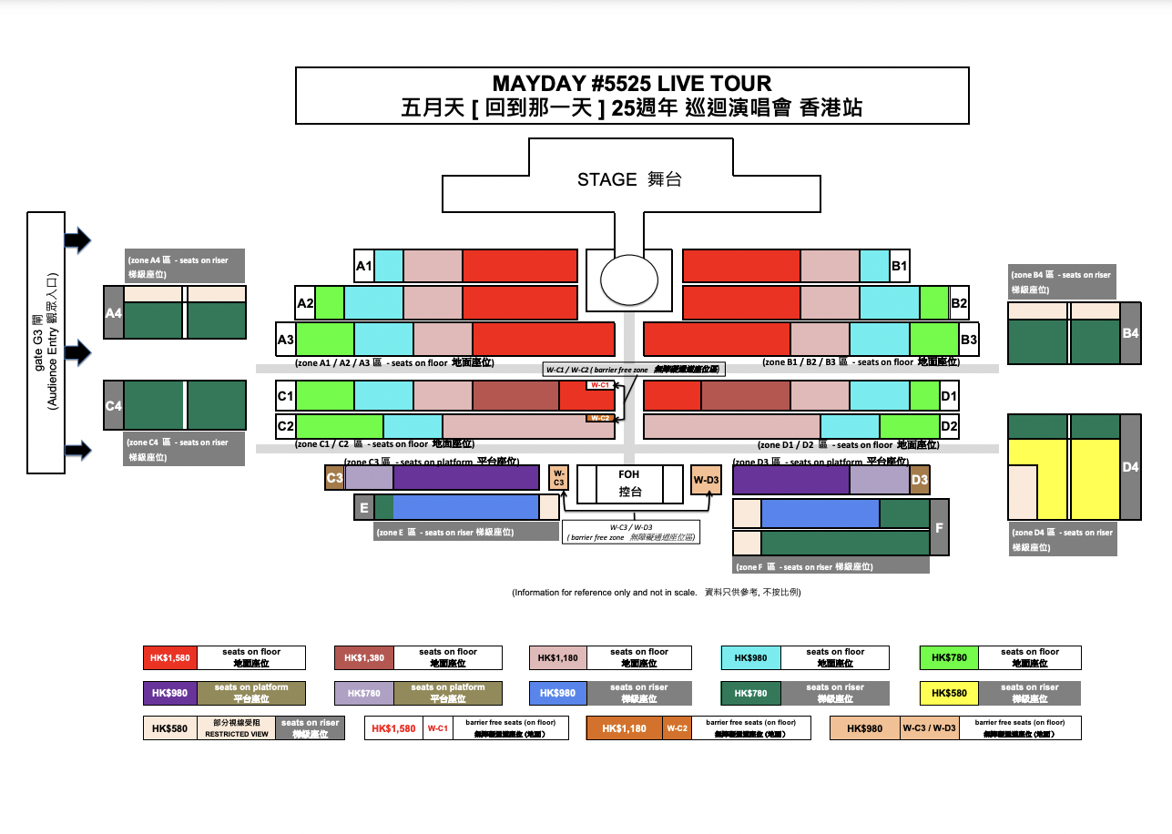 五月天香港演唱會2024-五月天演唱會座位表