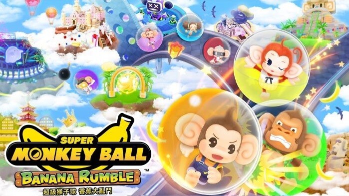 Switch遊戲推薦 超級猴子球香蕉大亂鬥