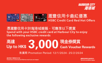 HSBC-x-Harbour-City-Website-Happenings_1200x750px