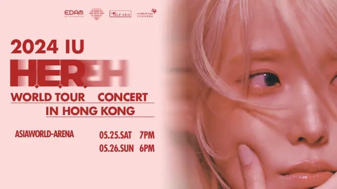 IU香港演唱會-IU演唱會海報