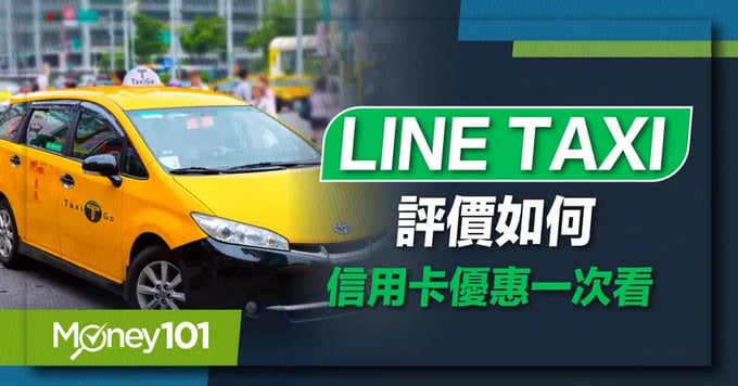 LINE Taxi