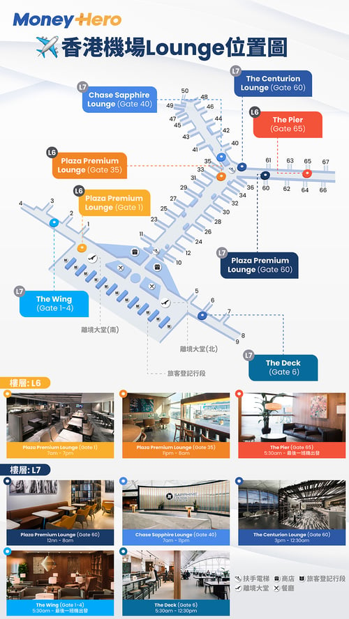 香港機場貴賓室 地圖