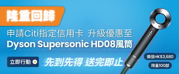 Citi信用卡優惠