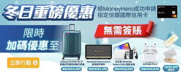 信銀Motion信用卡優惠