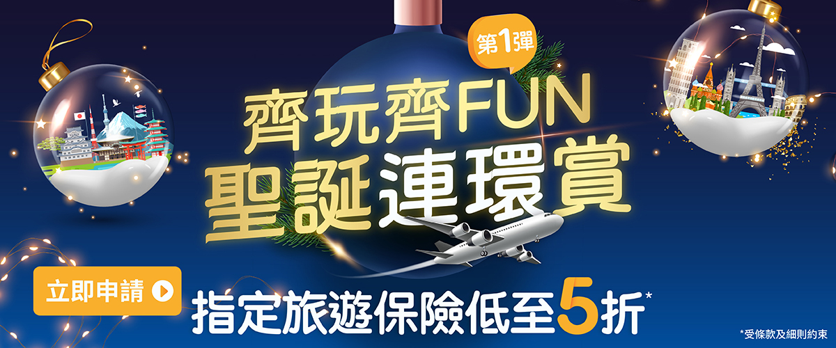 20230712-[Insurance]-Update-TI-banner-D-PJ23_0498-Offer-enhancement