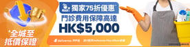 20240301 [Insurance] HI &DHI- Best Deal campaign D-PJ24_0091 Campaign_Static Banner TC (1600 x 400)_2-1