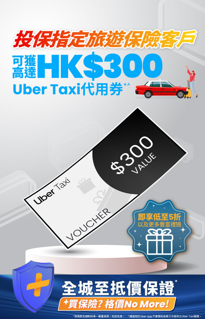 20240409-[Insurance]-TI---April-Uber-Taxi-Campaign-(Apr-2024)-D-PJ24_0190-Campaign_Homepage-banner_Mobile_CN_695x1080_OP