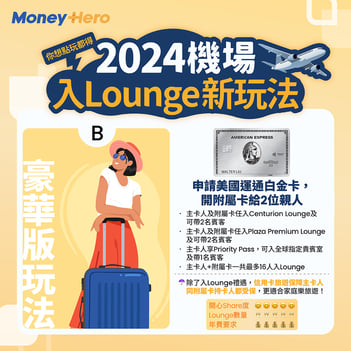 20240417 [Social] ECT-Social-CC-2024 Lounge Hacks Guide D-PJ24_0214 Social-V01_1200 x 1200_2