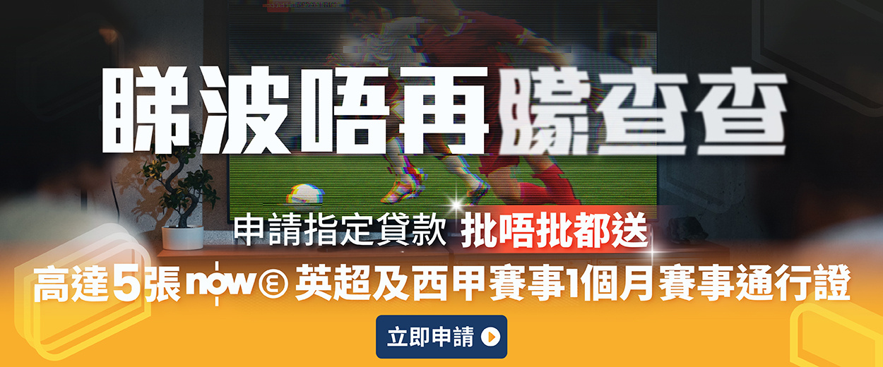 20240722 [PL] Now E football D-PJ24_0405 AD-V01_Homepage Banner (Desktop)_1250 x 520_ZH