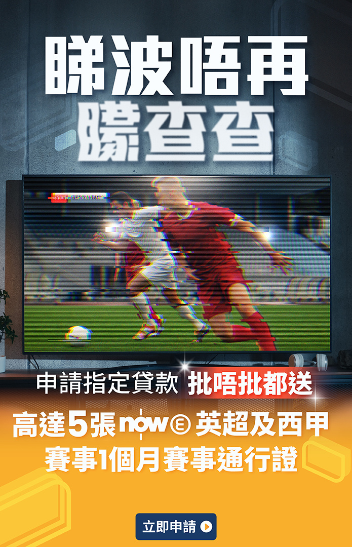 20240722 [PL] Now E football D-PJ24_0405 AD-V01_Homepage Banner (Mobile)_695 x 1080_ZH
