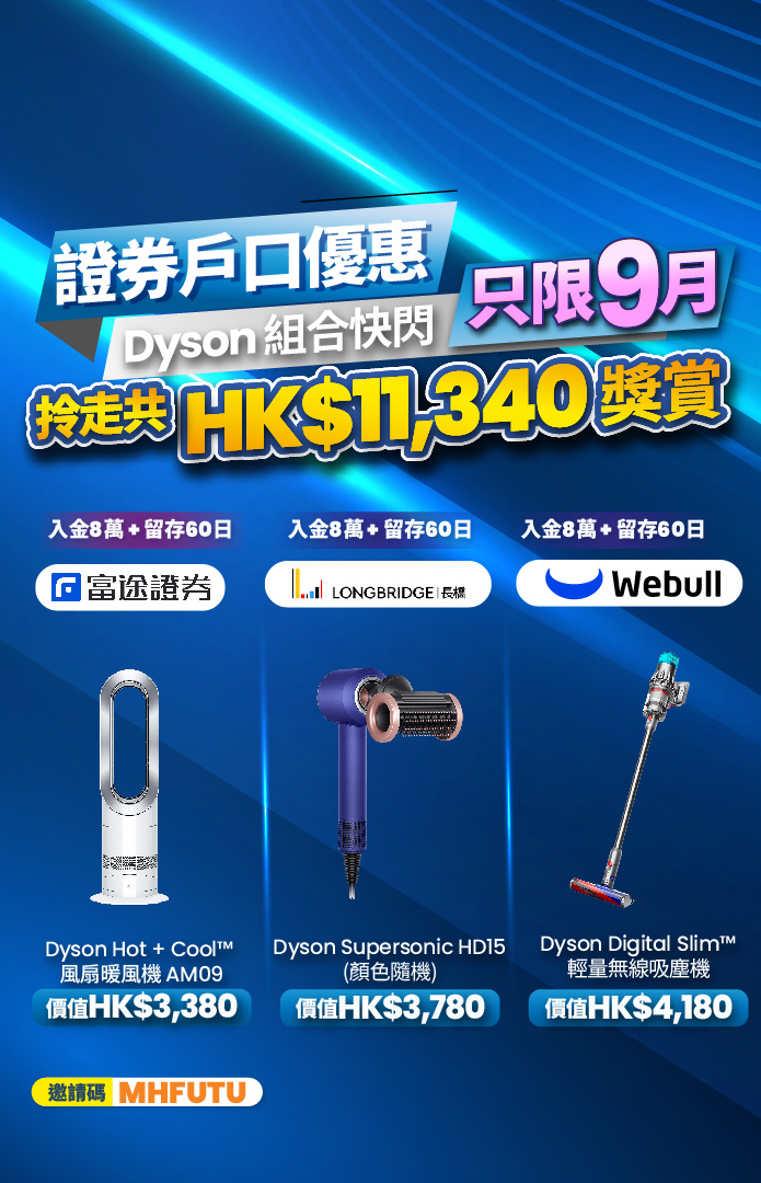 20240902_[STK] Homepage(STK_HK_0901)_Dyson Theme_Sep2024_V1_(Mobile)_695 x 1080_EN