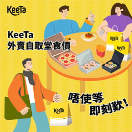 Keeta優惠碼2024-Keeta外賣自取