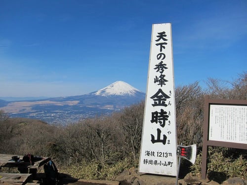 5. Hike Mt. Kintoki