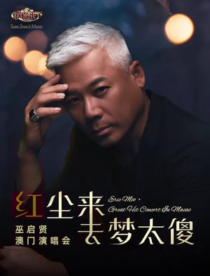 Alin 澳門演唱會