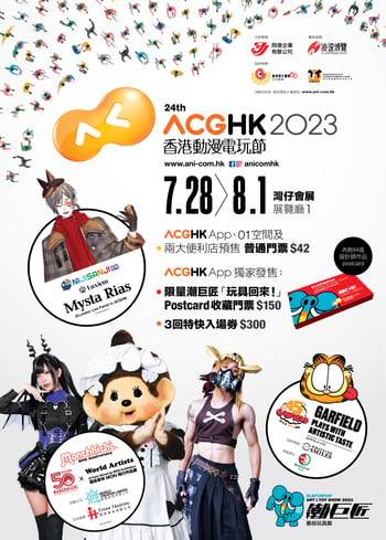 ACGHK 2023_Poster