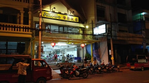 Dine at Kan Eng Restaurant, one of the things to do in Hat Yai