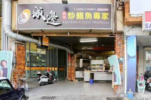 Eastern Castle Noodles serves eel noodles, a local delicacy in Tainan.