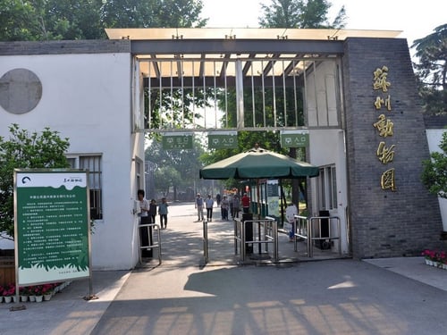 Entrance to the Suzhou Zoo