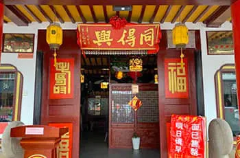 Entrance to the Tong De Xing Restaurant (Jia Yu Fang Branch)