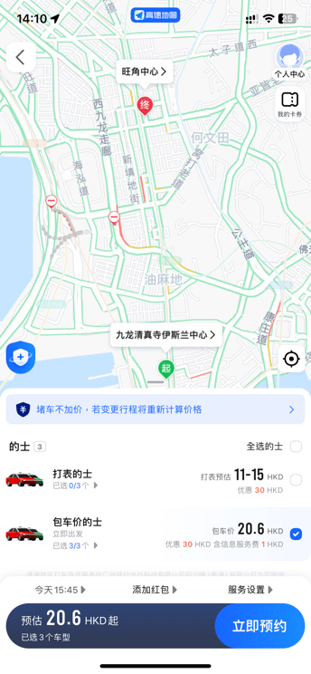 Gaode Taxi_3