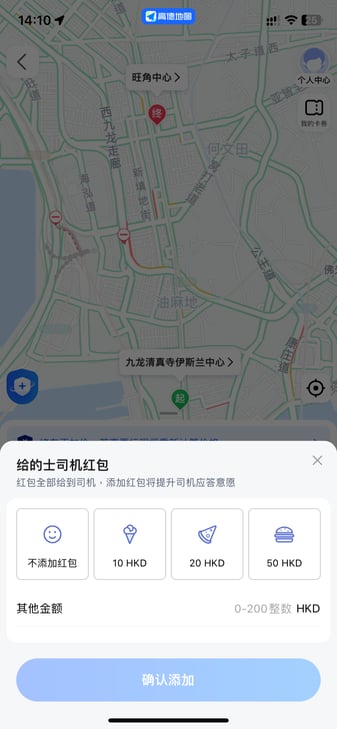 Gaode Taxi_6