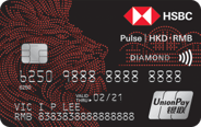 HSBC Pulse UnionPay Dual Currency Diamond - 300