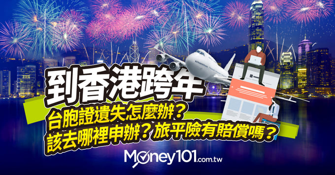 香港台胞證
