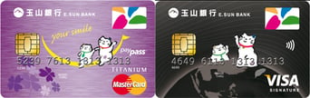 玉山信用卡：悠遊聯名卡