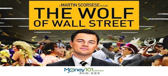 華爾街之狼-blog
