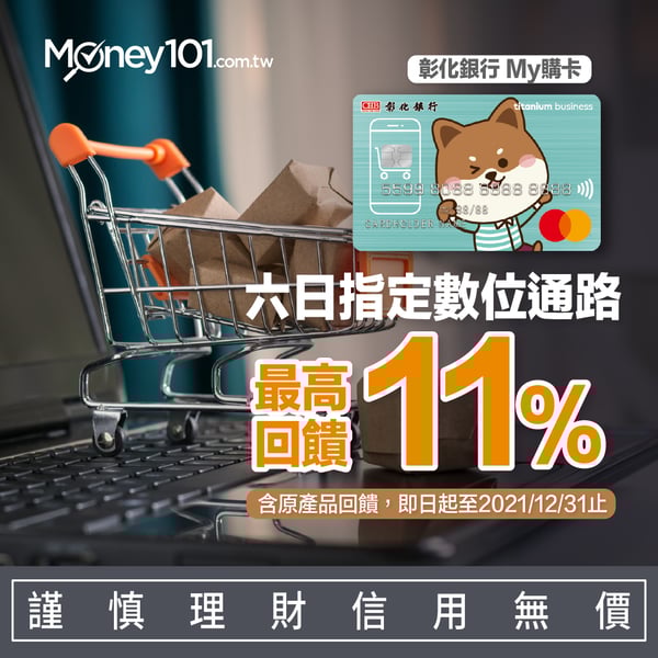 彰化銀行