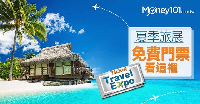 2017-summer-travel-expo