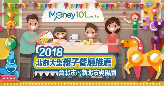 親子餐廳