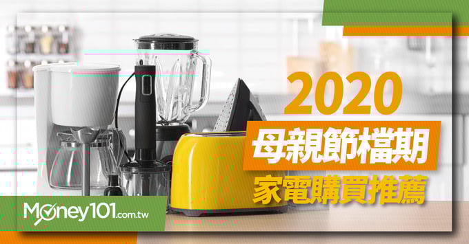 母親節家電