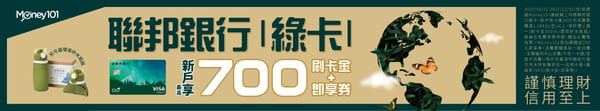 聯邦銀行綠卡banner