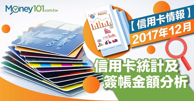 2017年信用卡市佔率