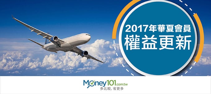 china-airline-2017-blog