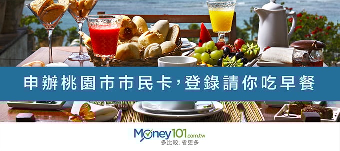 想多領一些利息，請看這裡_160831_TW blog