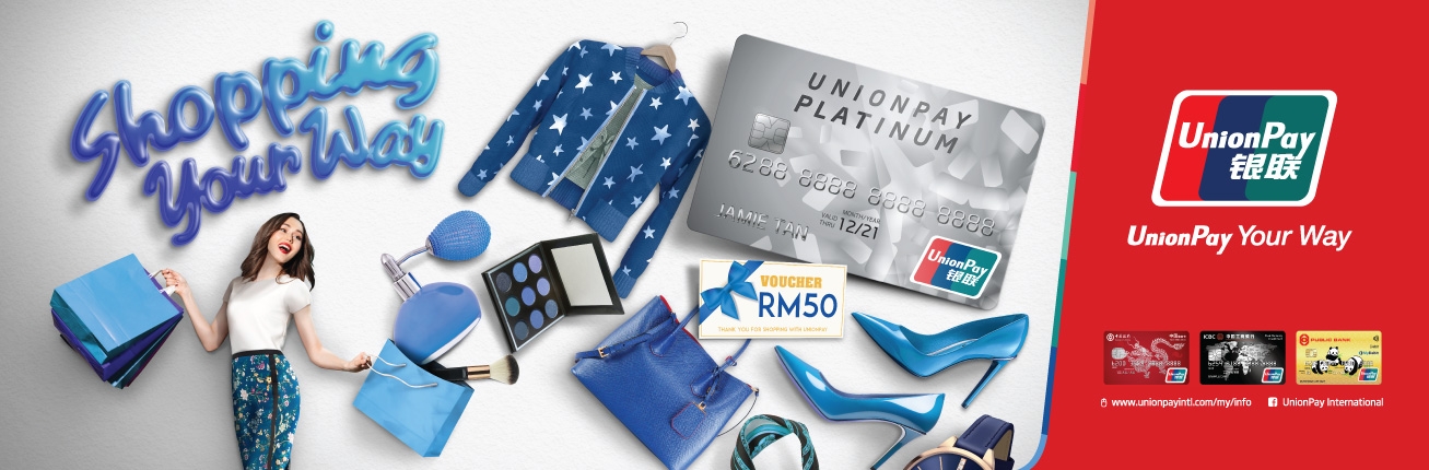 unionpay_shoppingbanner