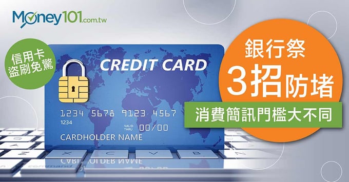 frauds-alert-on-credit-card