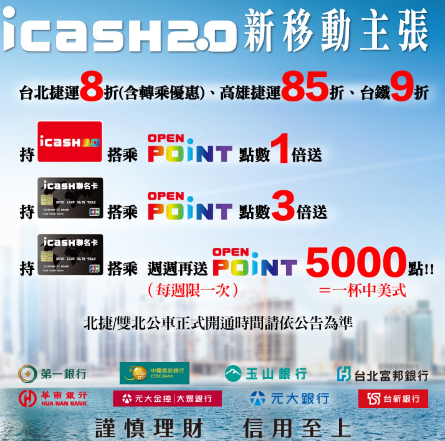icash metro