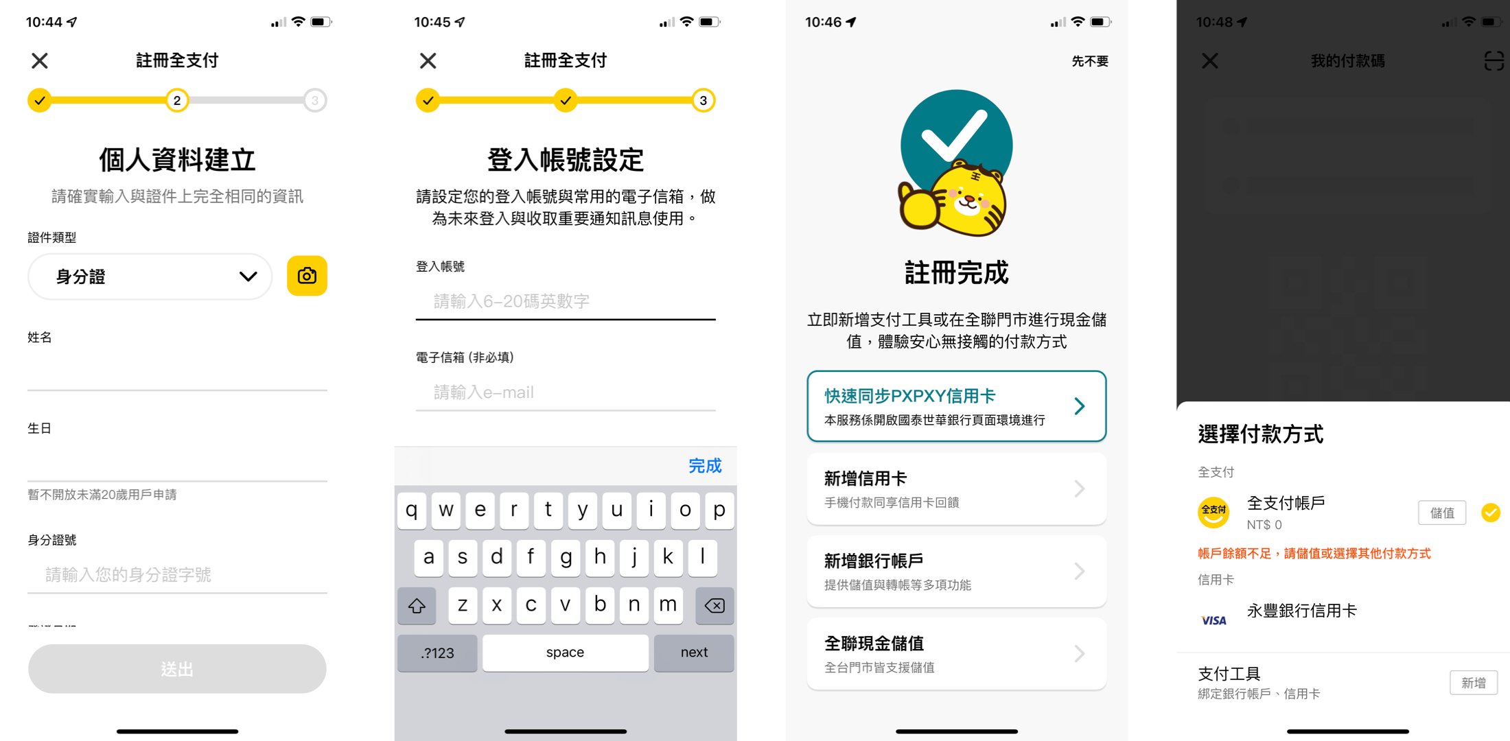 全支付是什麼?有哪些回饋? 全支付信用卡優惠、使用教學、和PXPay/全盈+Pay差別解析 - Money101