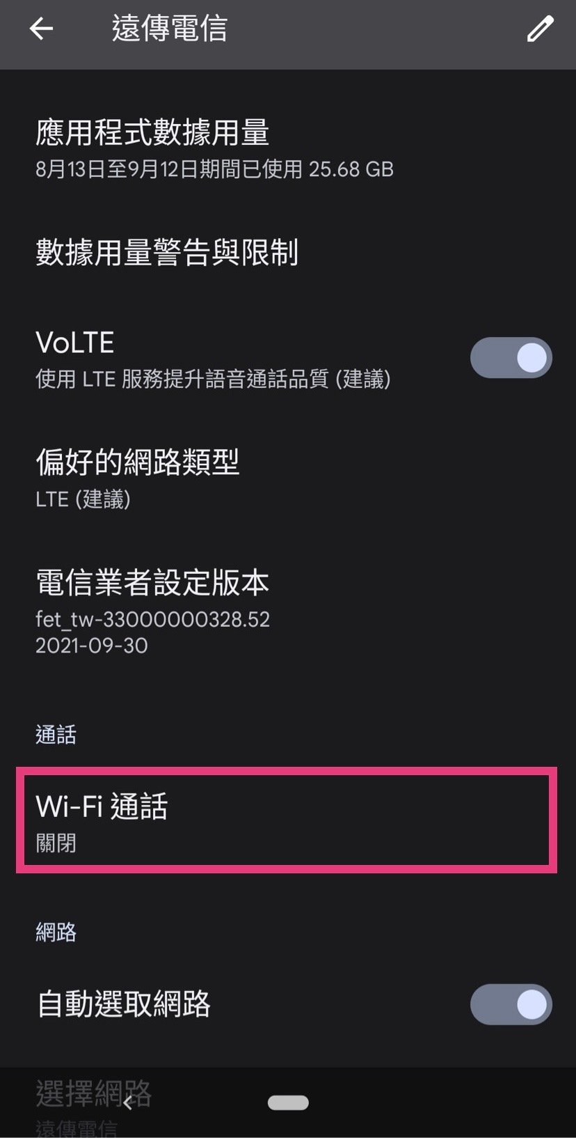 Android-vowifi-1