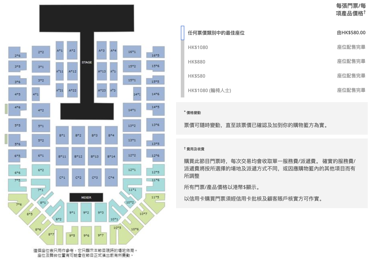 姜濤演唱會2023 座位表