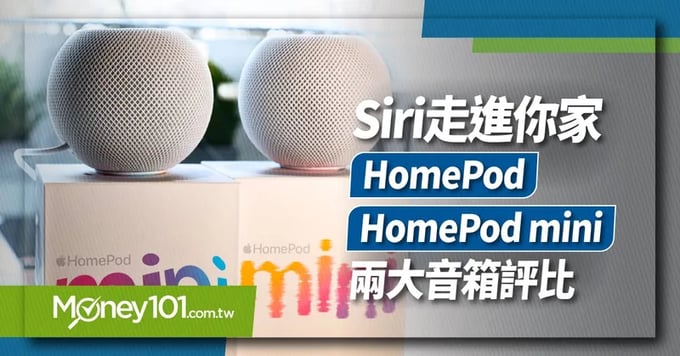 Apple HomePod 、HomePod mini比較