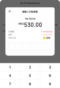 WeChat跨區匯款步驟4